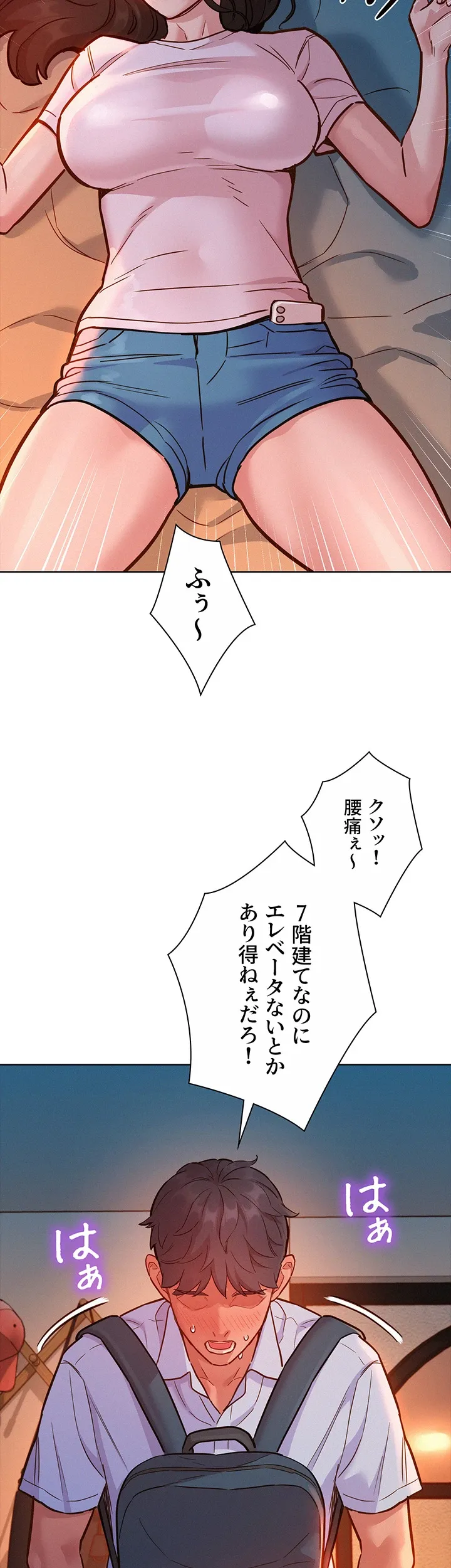 今日から友達シよ！ - Page 42